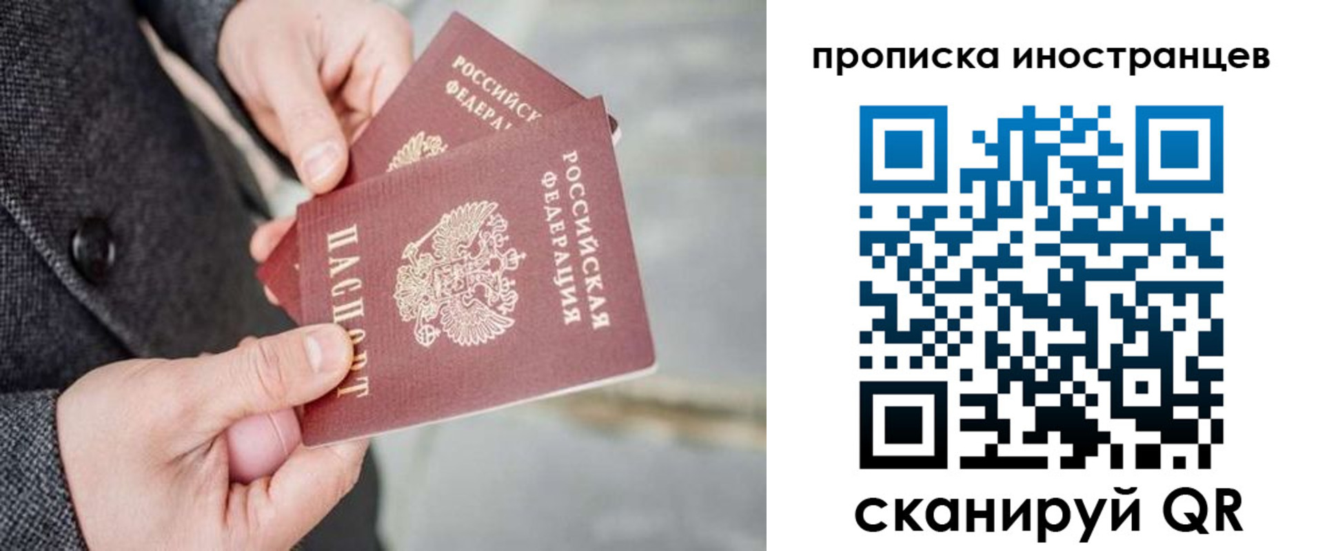 прописка для школы в Гусь-Хрустальном